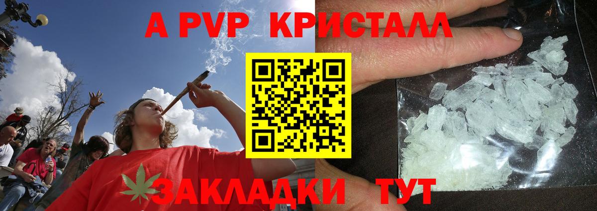 А ПВП VHQ Муравленко