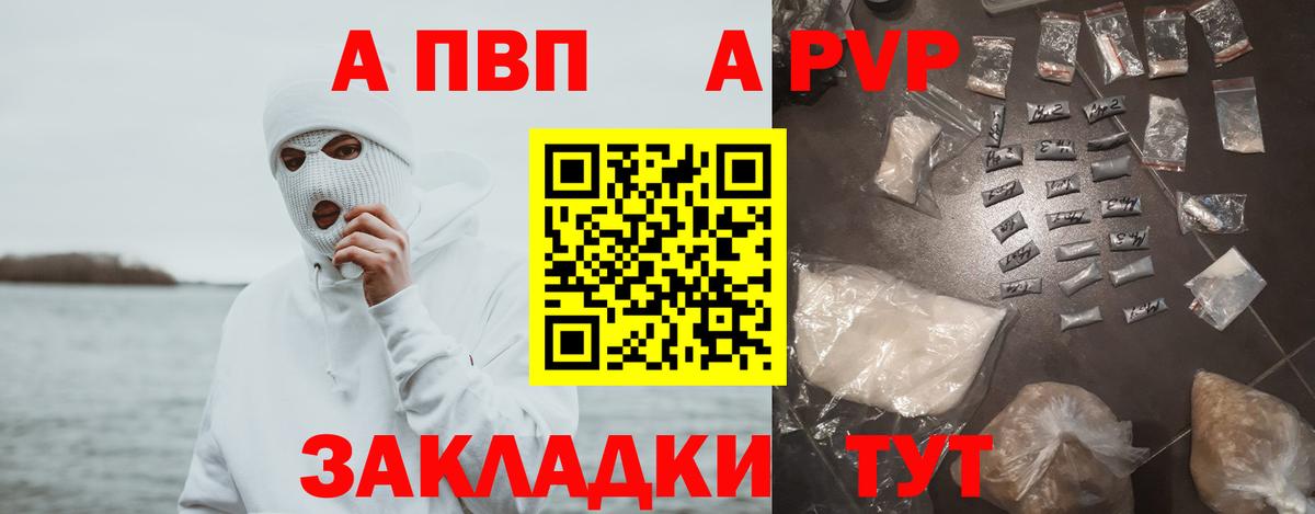 где продают наркотики  A PVP  Муравленко  Вход с VPN  Alpha-PVP Соль  A PVP СК 