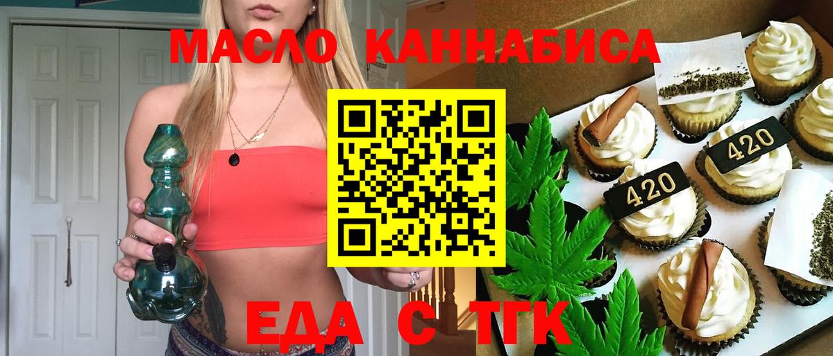 Cannafood конопля  Вход с VPN  Муравленко 