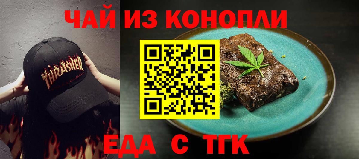 Alpha-PVP СОЛЬ кристаллы  Кодеин  Бошки Шишки  Меф   Каннабис  Вход с VPN  Гашиш  Муравленко  Cocaine 