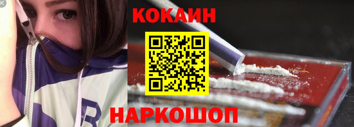 Cocaine Fish Scale Муравленко