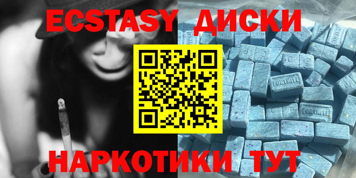 Муравленко  Экстази 300 mg  Экстази Philipp Plein  Ecstasy  Вход с VPN 