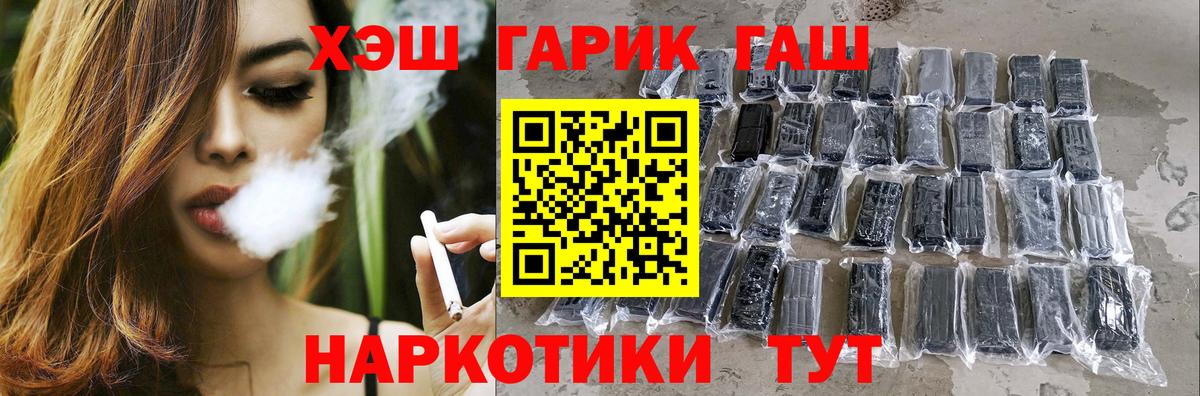 ГАШИШ Изолятор  ГАШ гарик  ГАШ  Муравленко  магазин  наркотиков  Вход с VPN 