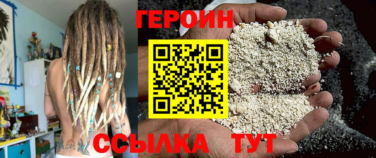 Героин герыч Муравленко