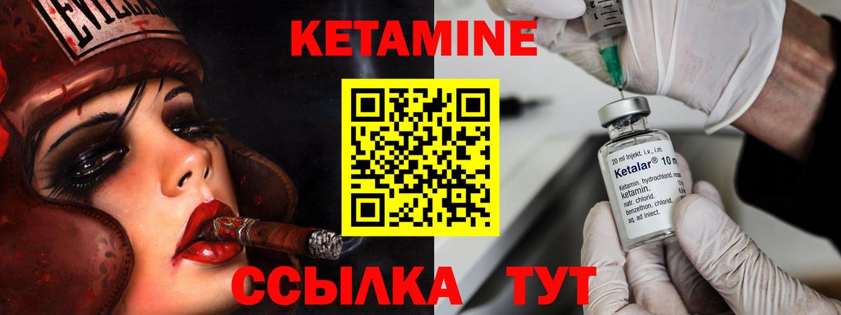 Кетамин ketamine  Вход с VPN  Муравленко 