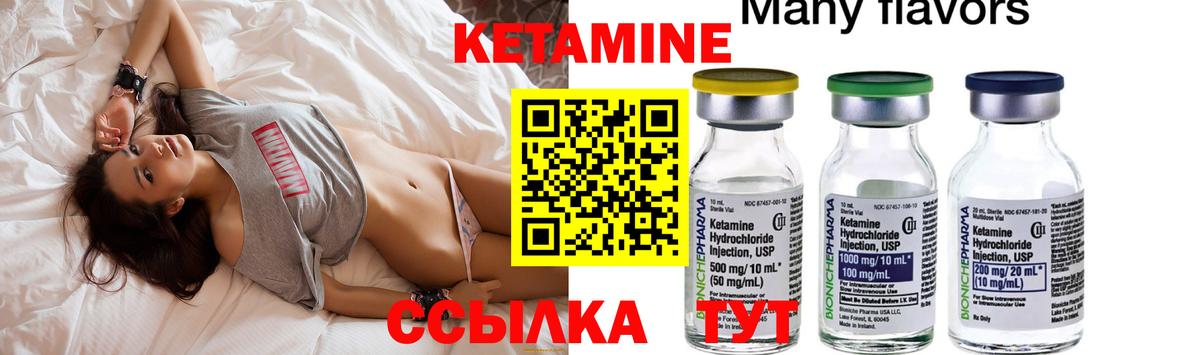 КЕТАМИН VHQ Муравленко