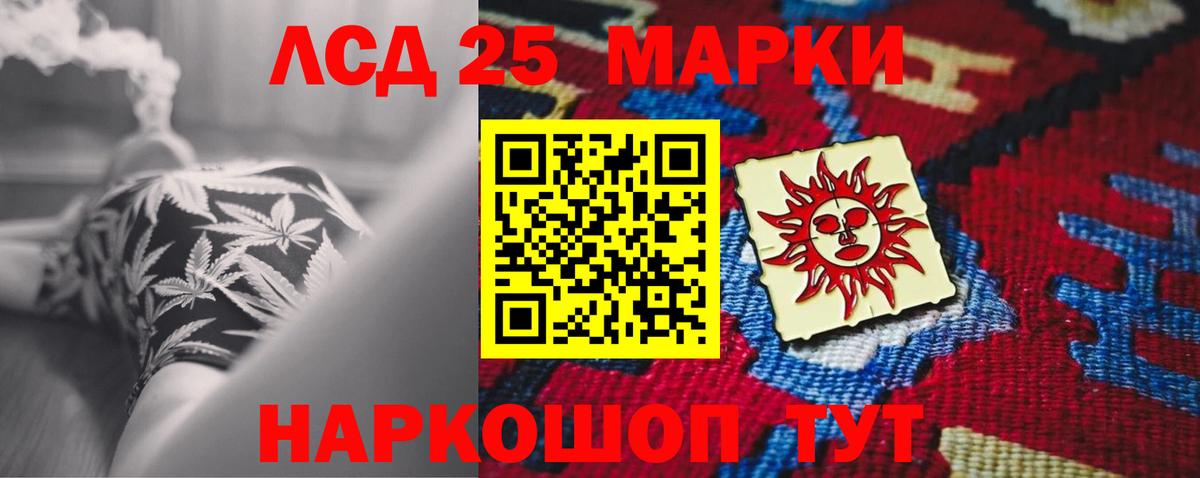 Лсд 25 экстази кислота  Лсд 25 экстази кислота  Муравленко  Вход с VPN 