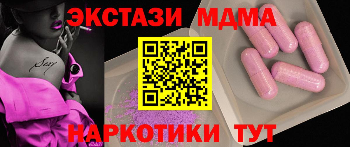 MDMA  Вход с VPN  Муравленко  МДМА VHQ 