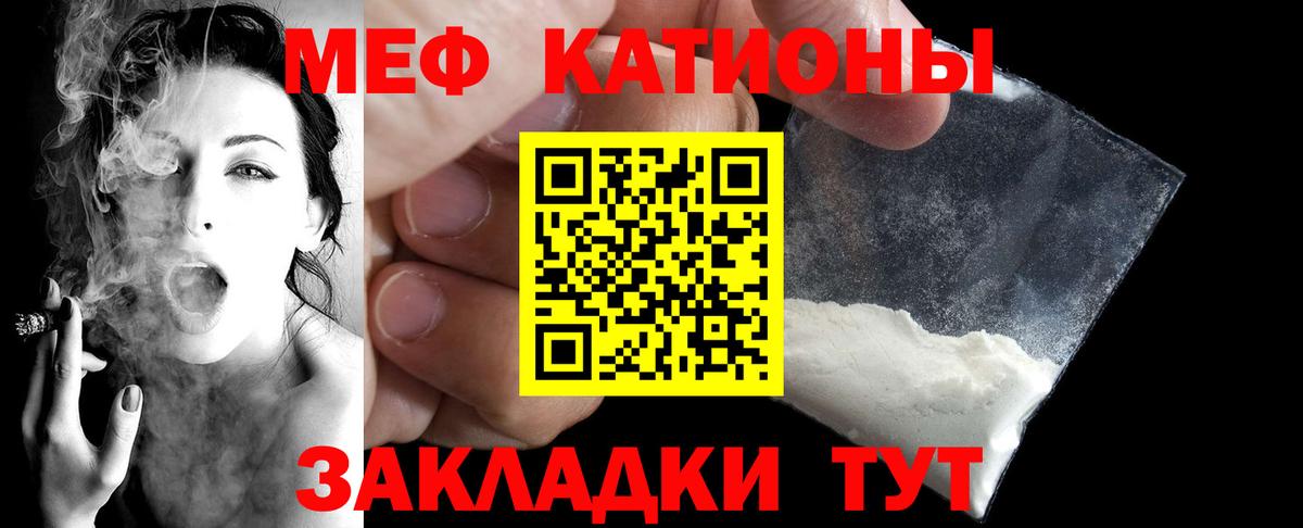 МЯУ-МЯУ VHQ  МЯУ-МЯУ  Меф  Муравленко  Меф кристаллы  Вход с VPN 
