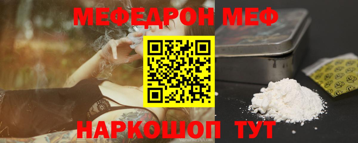 МЕФ мука Муравленко