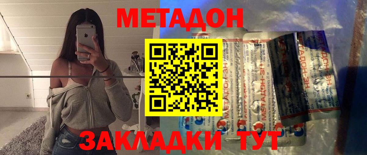 Метадон VHQ Муравленко