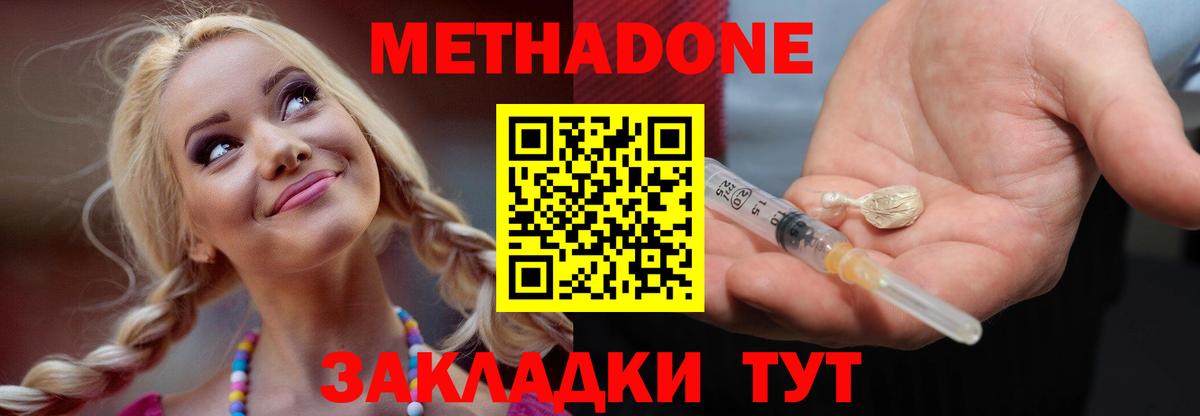 Метадон белоснежный  Вход с VPN  Муравленко  МЕТАДОН мёд 