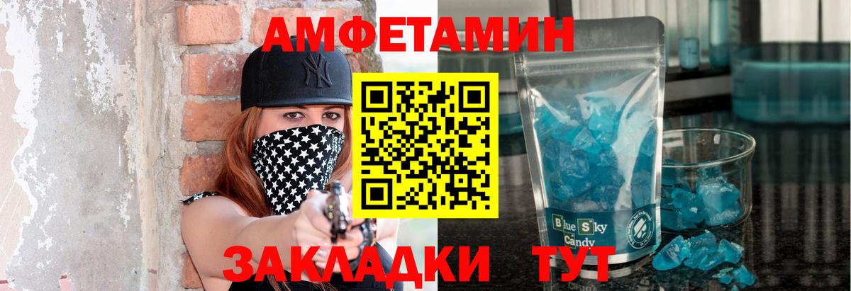 МЕТАМФЕТАМИН Methamphetamine  МЕТАМФЕТАМИН Methamphetamine  Муравленко  Вход с VPN 