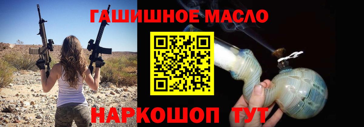 ТГК вейп Муравленко